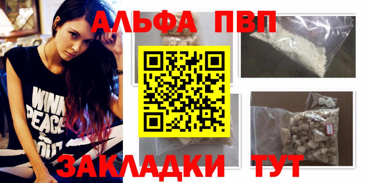 Alpha-PVP СК КРИС Гусев
