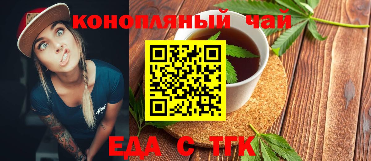 Гусев  Печенье с ТГК конопля  Вход с VPN 