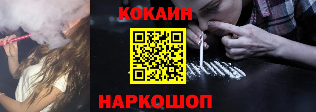 Гусев  Кокаин 98%  Вход с VPN 
