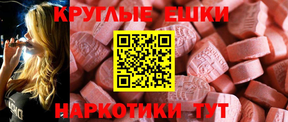 ЭКСТАЗИ 300 mg Гусев