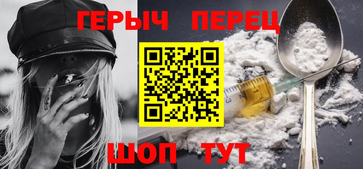 ГЕРОИН афганец Гусев