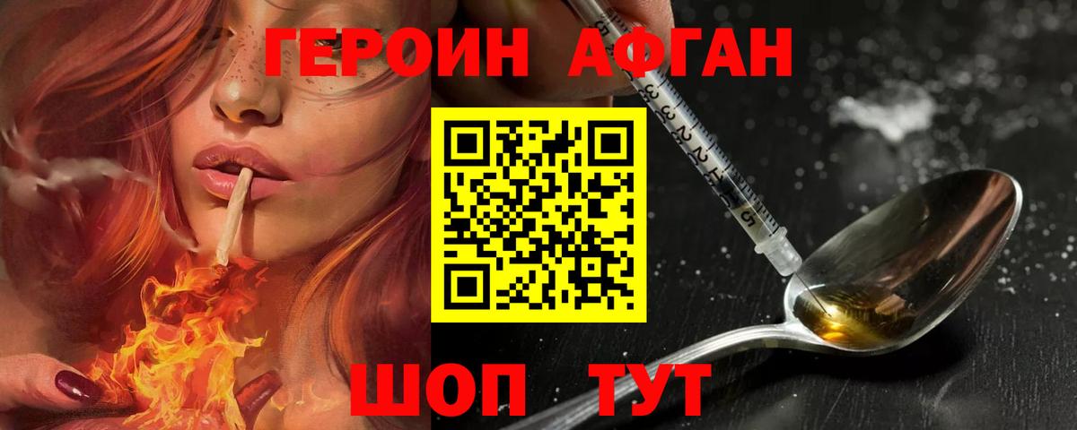 ГЕРОИН герыч  Вход с VPN  Гусев 