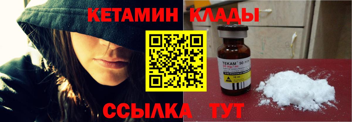 Гусев  Кетамин ketamine  Вход с VPN  Кетамин VHQ 