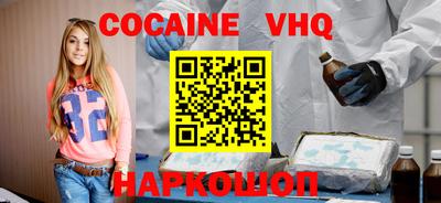 COCAINE Балашиха