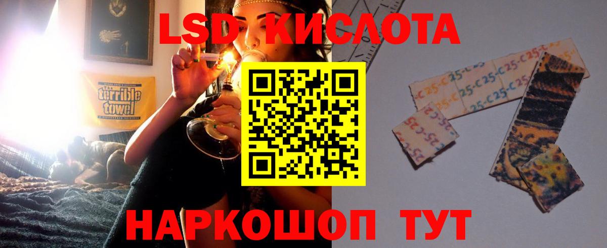 Лсд 25 экстази кислота Гусев