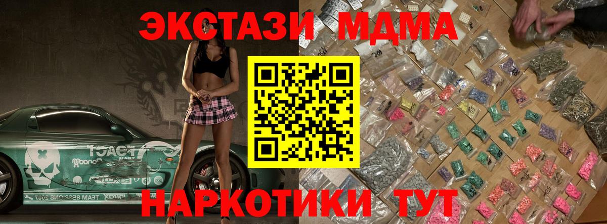 МДМА  MDMA Molly  Вход с VPN  Гусев  MDMA VHQ 