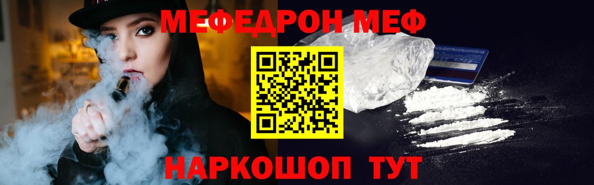 МЕФ 4 MMC  Мефедрон  Меф 4 MMC  Гусев  KRAKEN рабочий сайт  Вход с VPN 