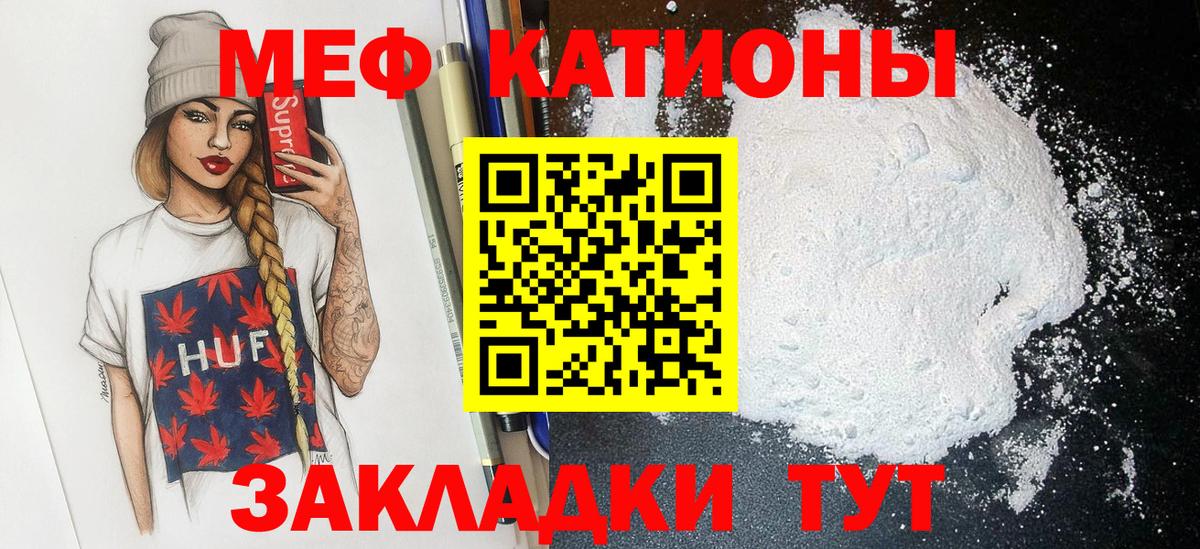 МЕФ кристаллы Гусев