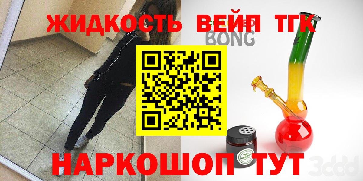 Гусев  Дистиллят ТГК концентрат  Дистиллят ТГК Wax  Вход с VPN 