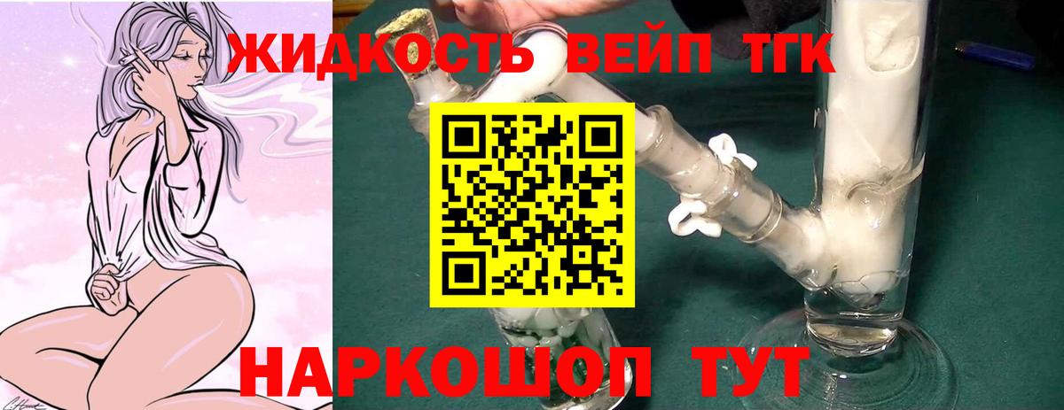 ТГК THC oil Гусев